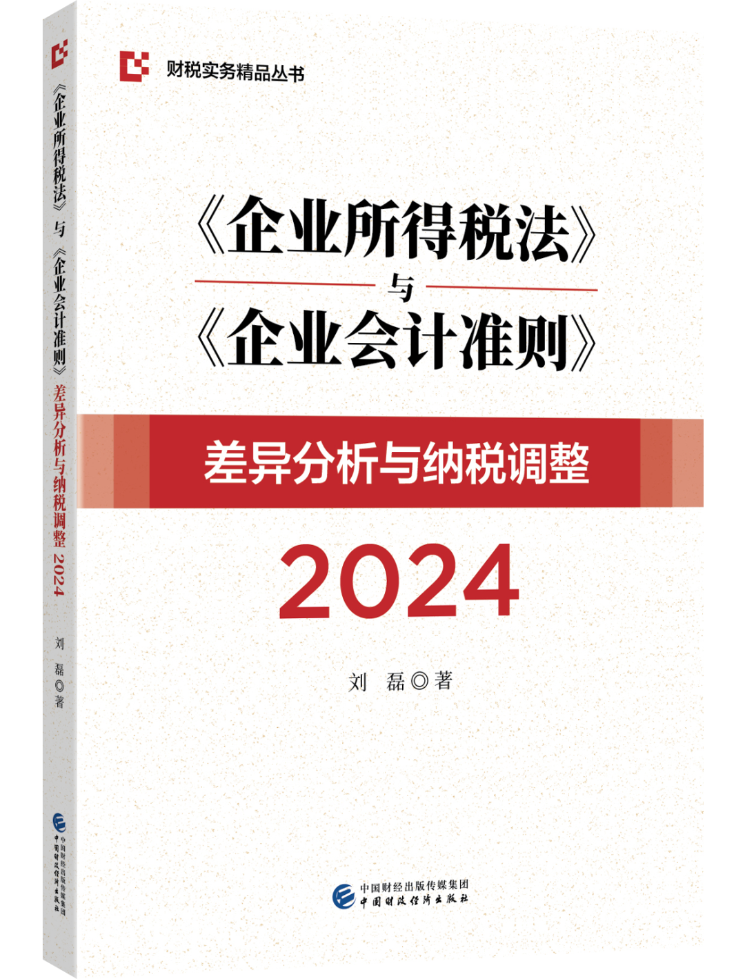 图书