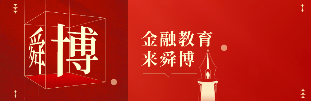 舜博培训